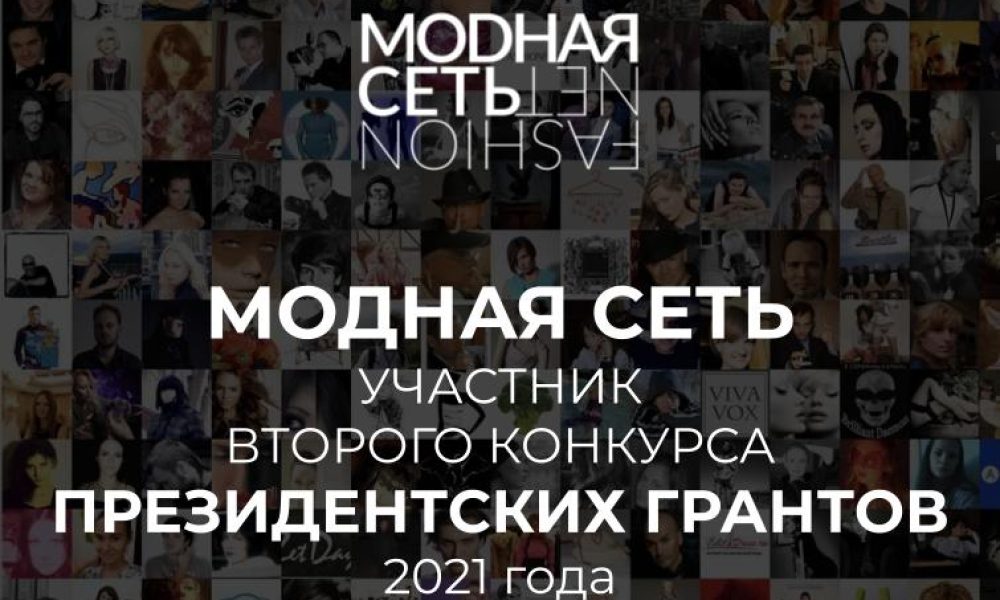 Конкурс FASHION LEADERS